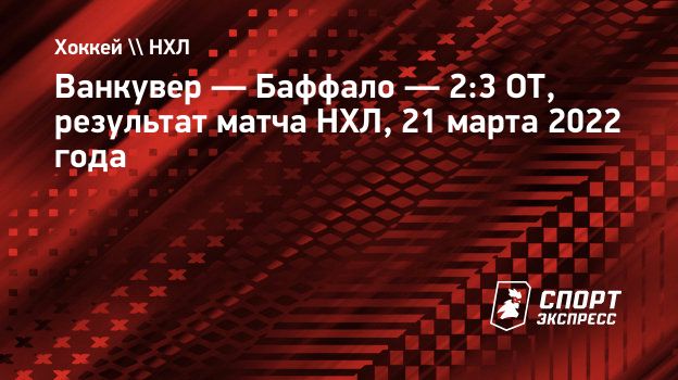 Нхл 21 франшиза трансферы Нхл 21 франшиза трансферы заявление о смене директора в сбербанк бизнес онлайн